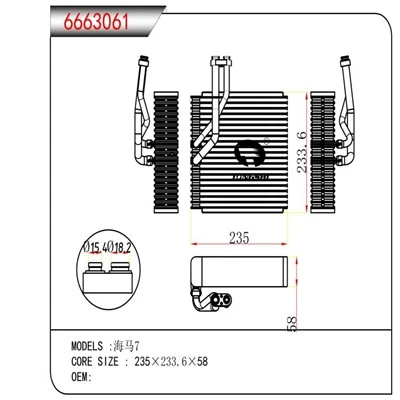 High Quality Thiab Performance Car Parts Evaporator FOR Haima 7